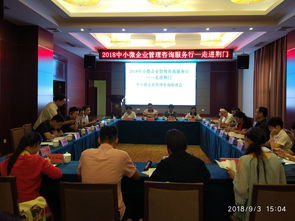 專家賦能，精準服務——省中小企業服務中心荊門行助力企業紓困發展